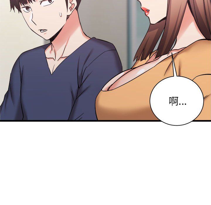 寄住姐姐家第33話