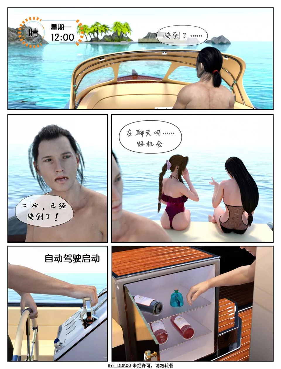 [3D]最终幻想-第01话 - 图片 13