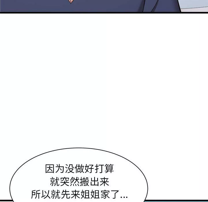 寄住姐姐家-第33话 - 图片 100