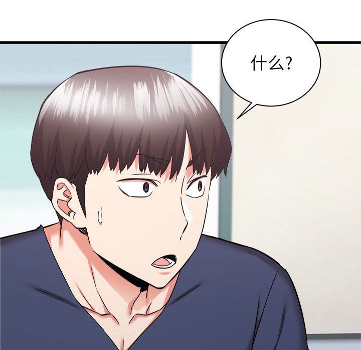 寄住姐姐家第33話