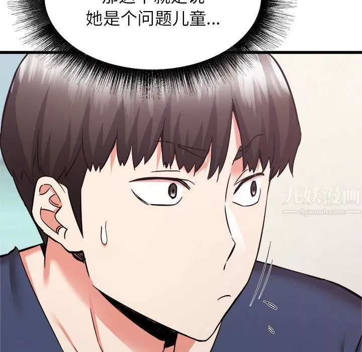 寄住姐姐家-第33话 - 图片 103