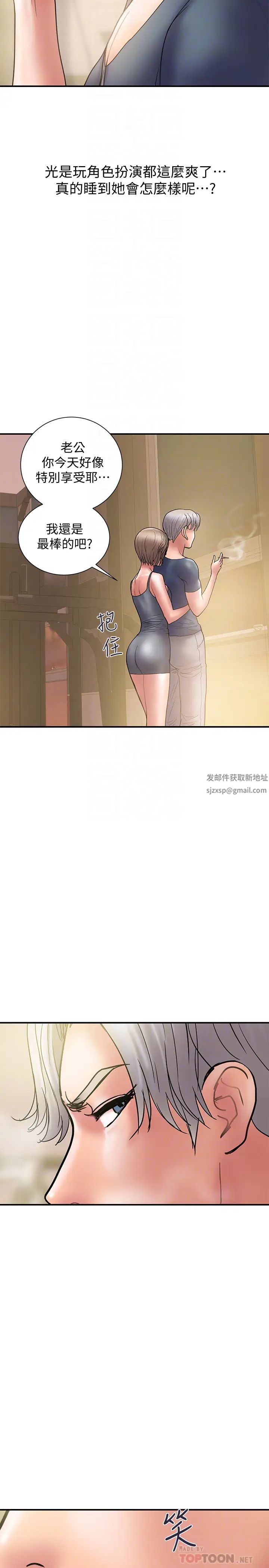 计划出轨第21话-幻想中的奕珍…