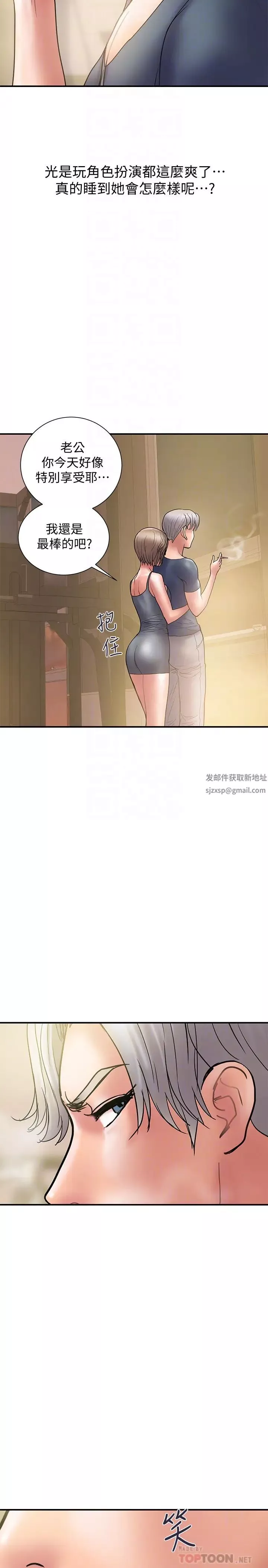計劃出軌第21話-幻想中的奕珍…