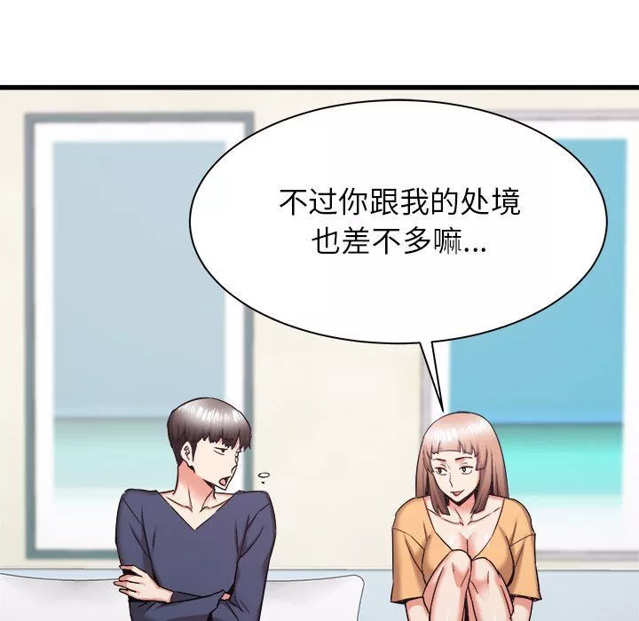 寄住姐姐家第33話