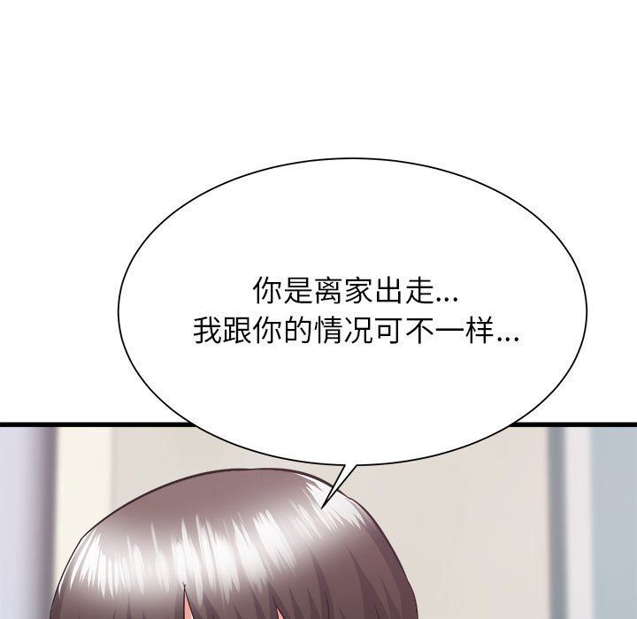 寄住姐姐家第33話