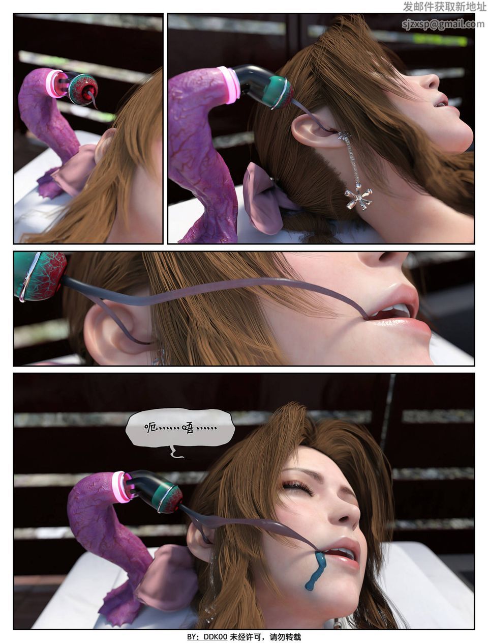 [3D]最终幻想第01话