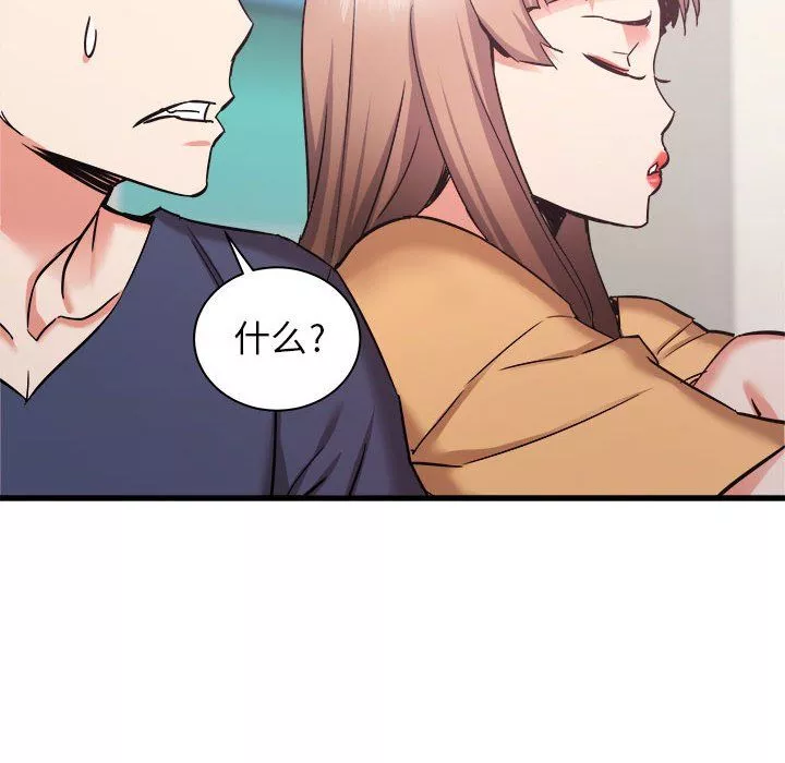 寄住姐姐家第33話