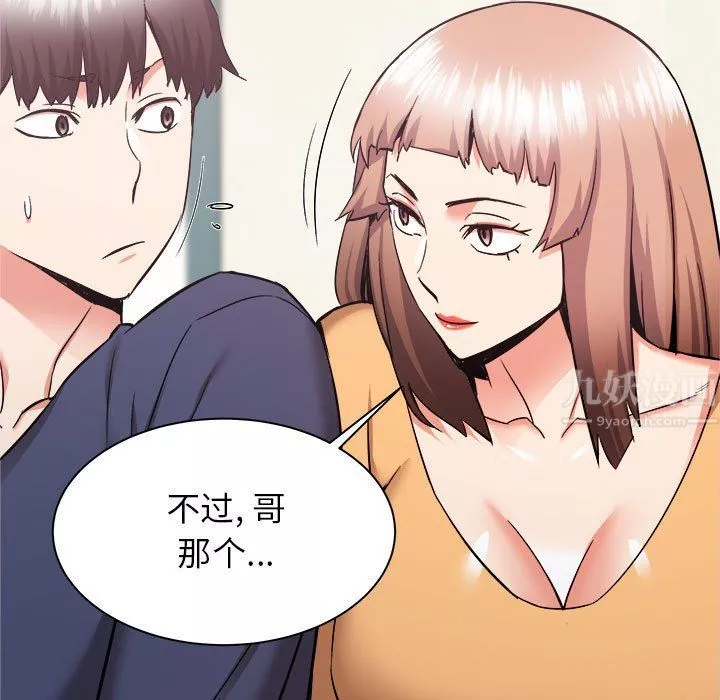 寄住姐姐家-第33话 - 图片 115