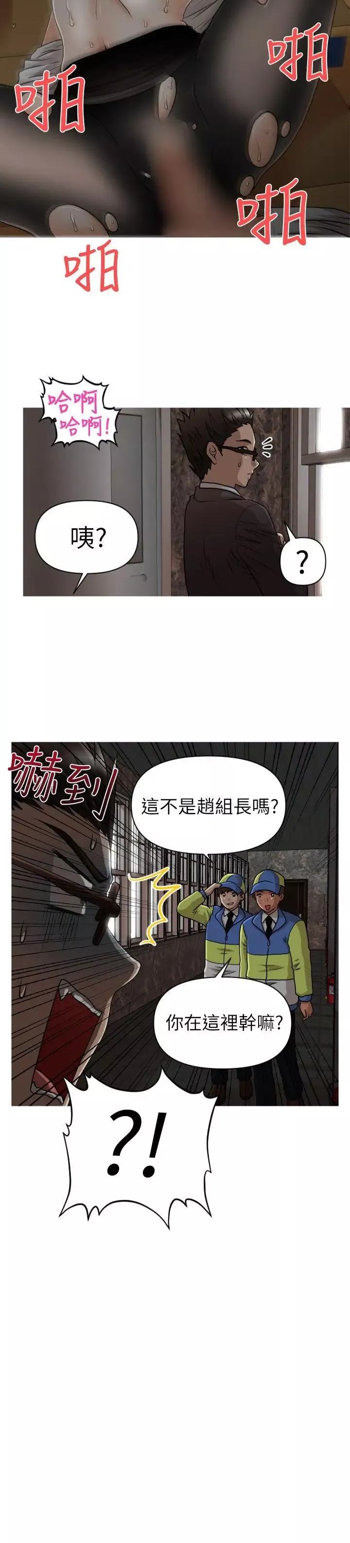 奇怪的超商-第15话 - 图片 21