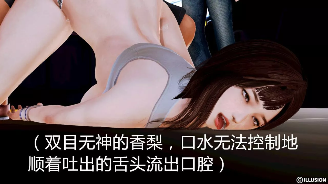[3D]弱肉强食S1-S2番外篇X6-S1-10-沦为玩物 - 图片 22