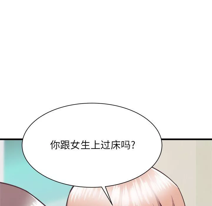 寄住姐姐家-第33话 - 图片 119