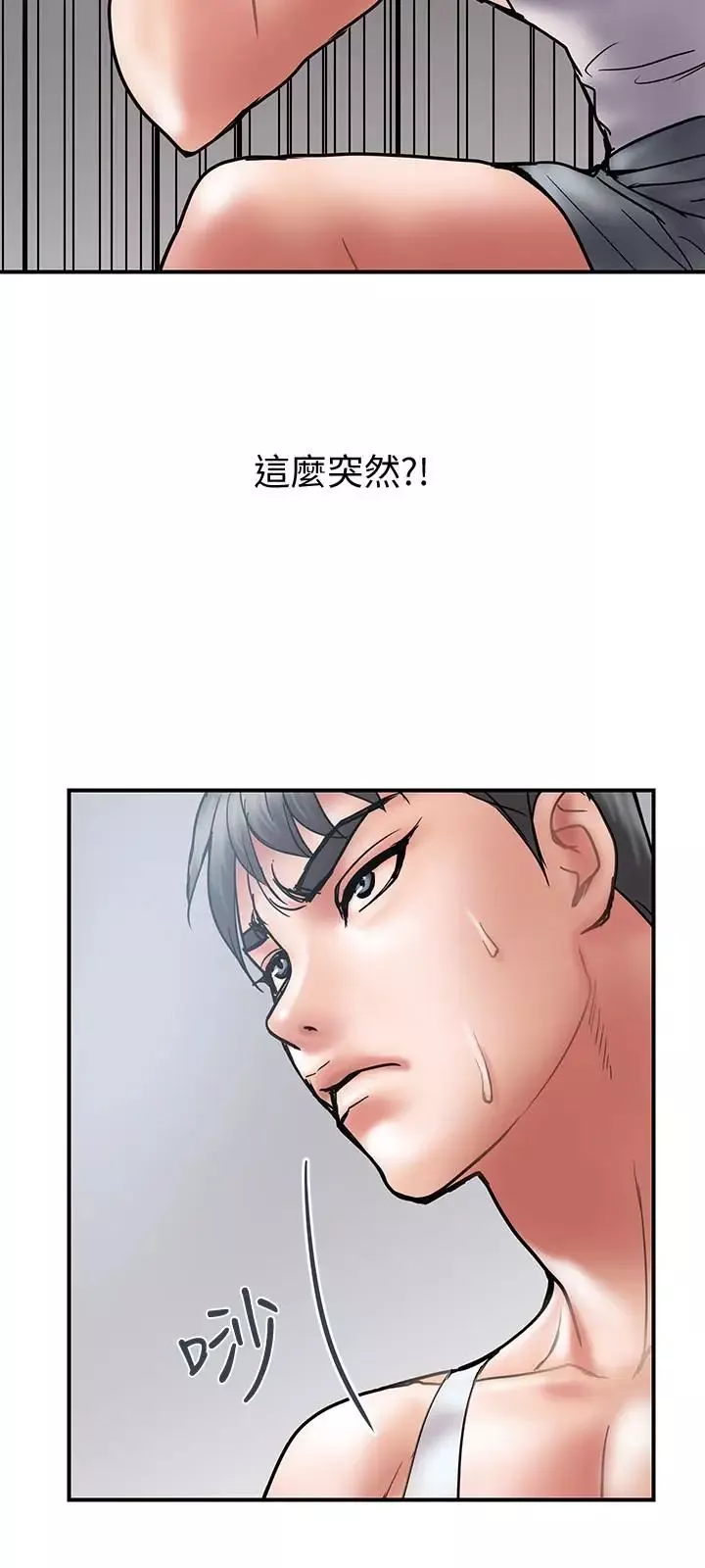 計劃出軌第22話-被當把柄的偷拍照
