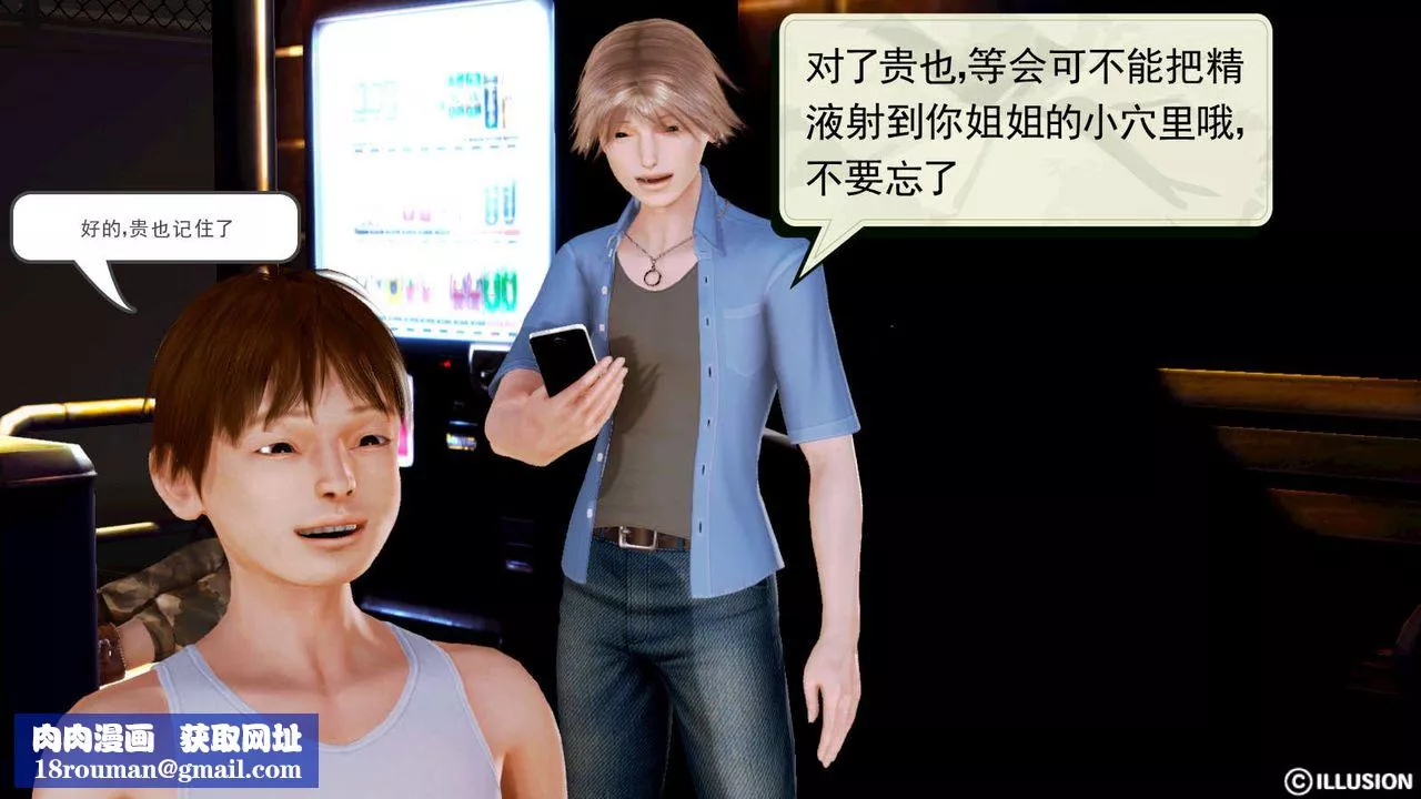 [3D]弱肉强食S1-S2番外篇X6-S1-10-沦为玩物 - 图片 27