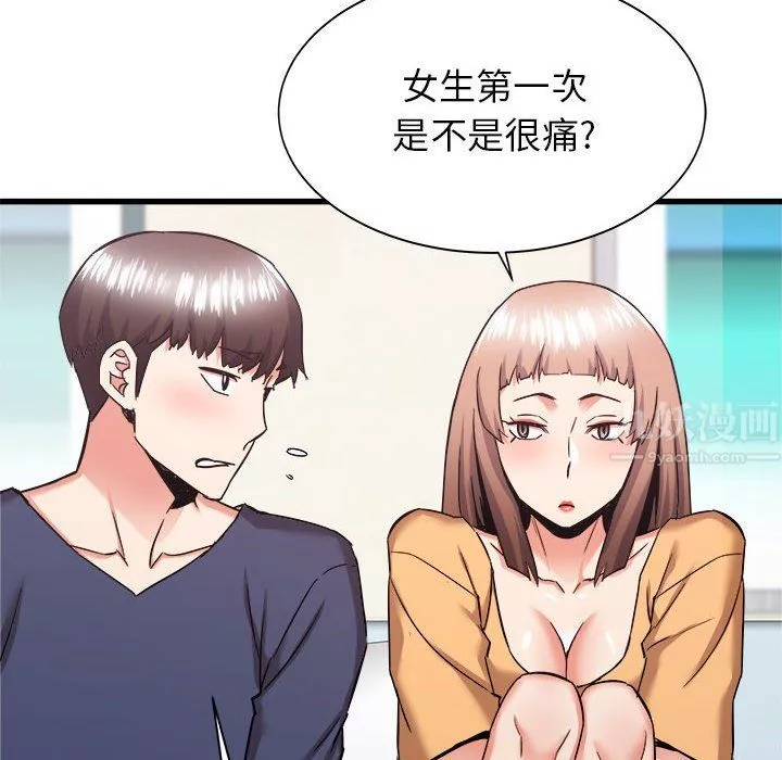 寄住姐姐家-第33话 - 图片 124