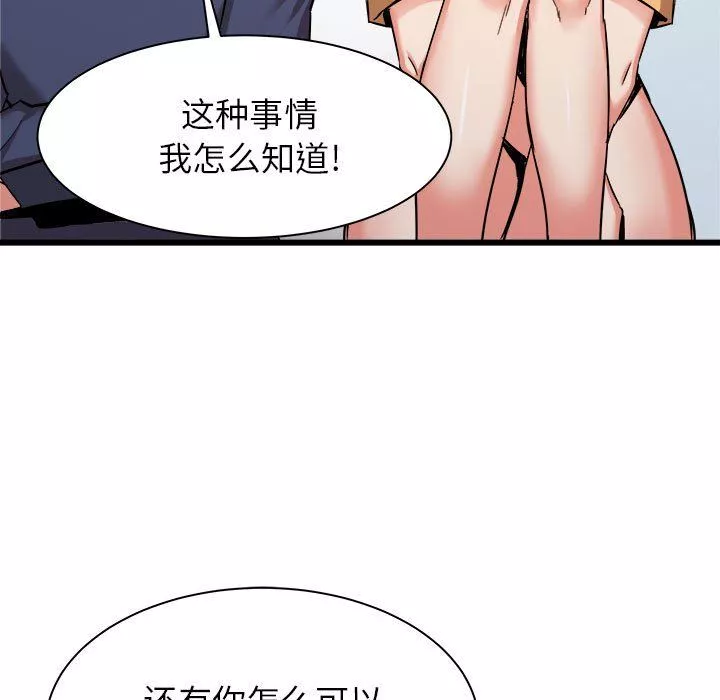 寄住姐姐家-第33话 - 图片 125