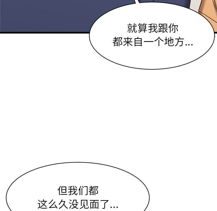 寄住姐姐家第33話