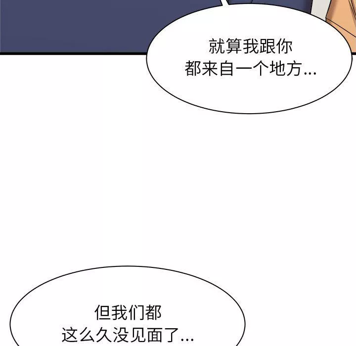 寄住姐姐家-第33话 - 图片 127