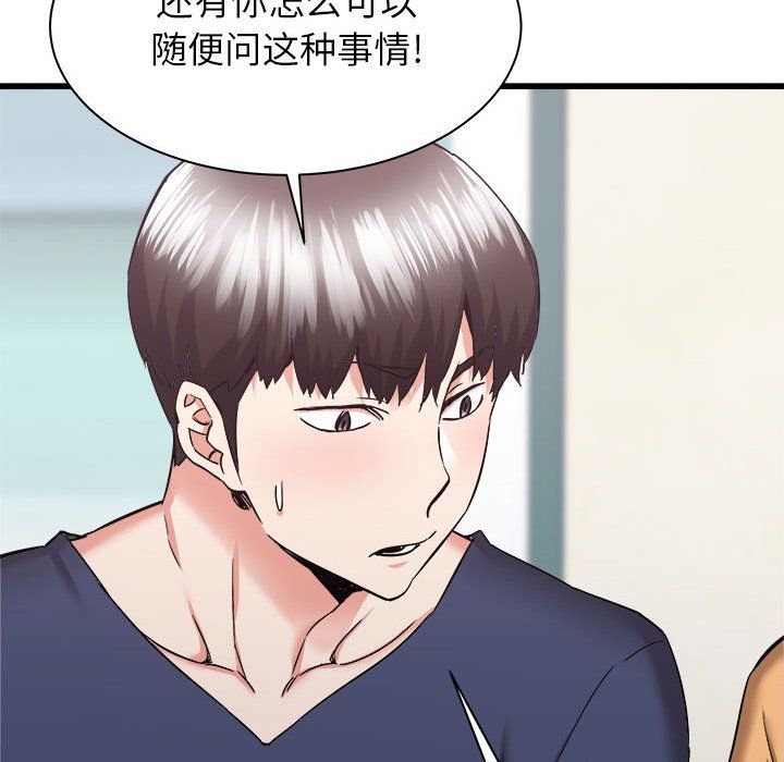 寄住姐姐家第33话