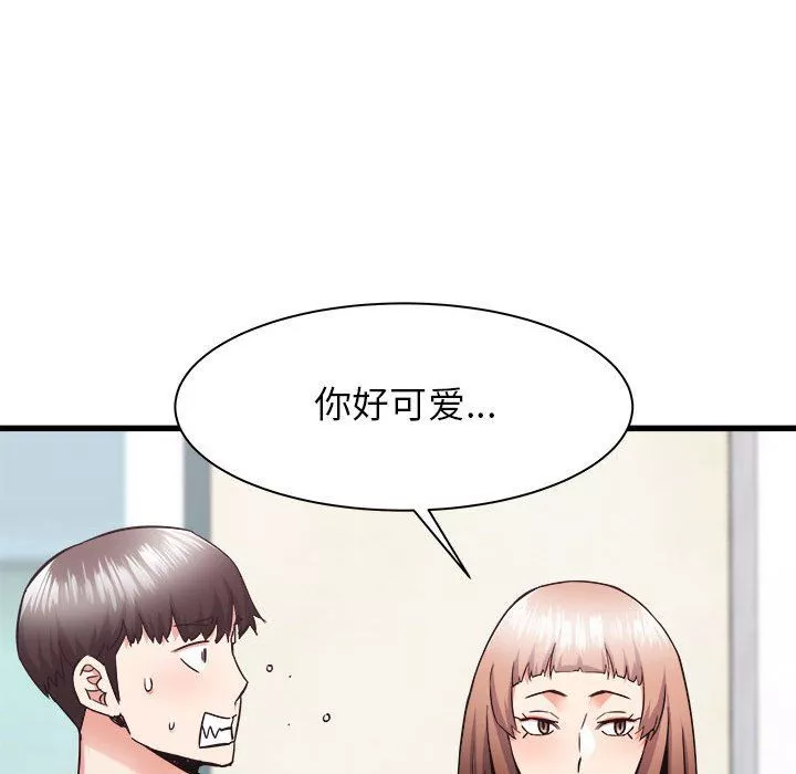 寄住姐姐家第33話