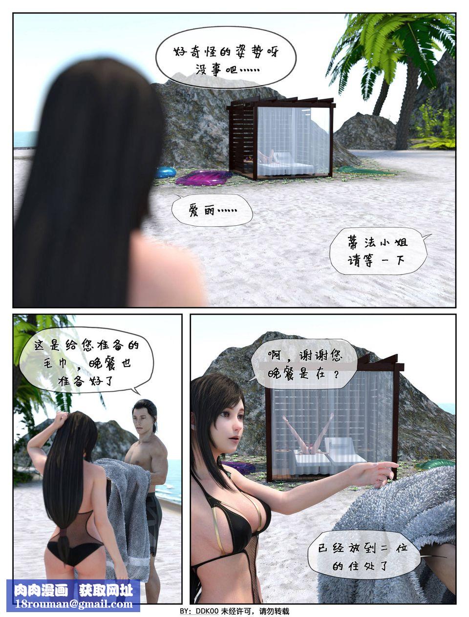 [3D]最终幻想第01话