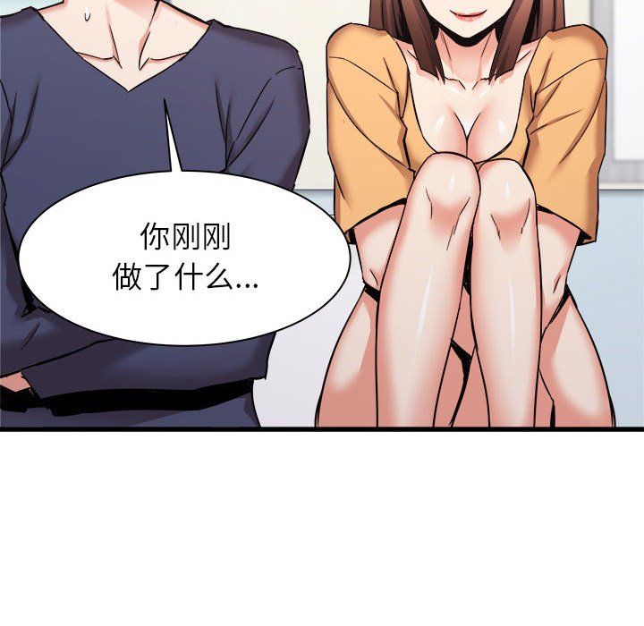 寄住姐姐家第33話