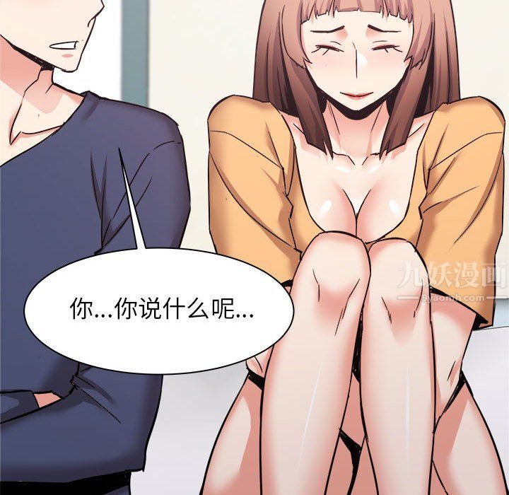 寄住姐姐家第33话