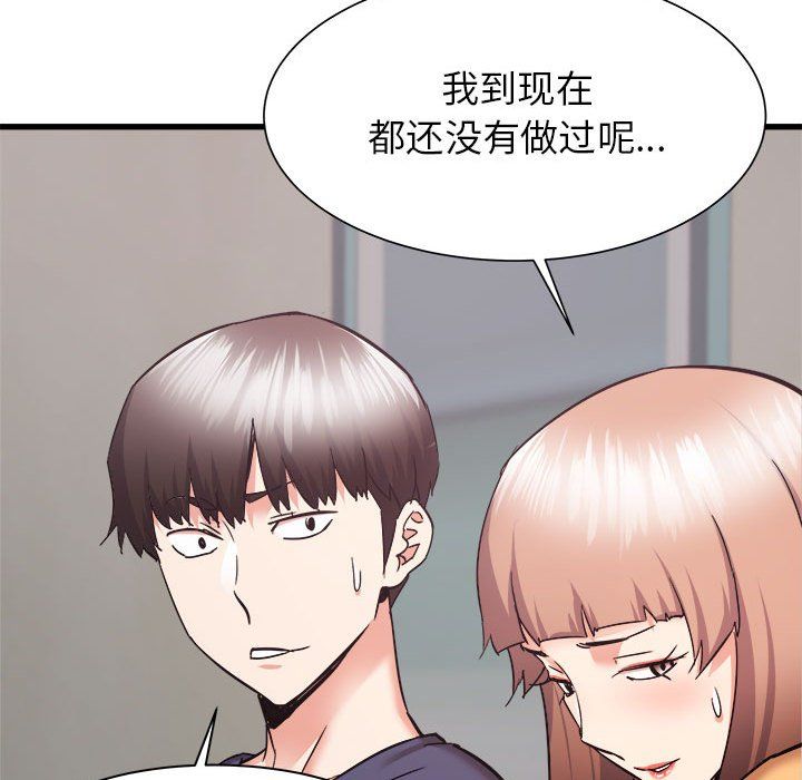 寄住姐姐家第33話