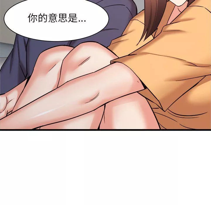 寄住姐姐家第33話