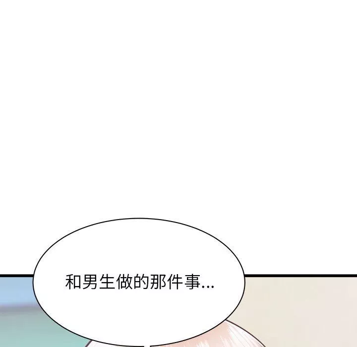 寄住姐姐家-第33话 - 图片 137