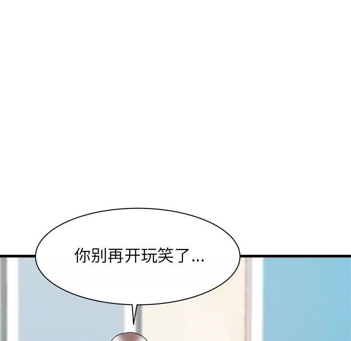 寄住姐姐家-第33话 - 图片 141