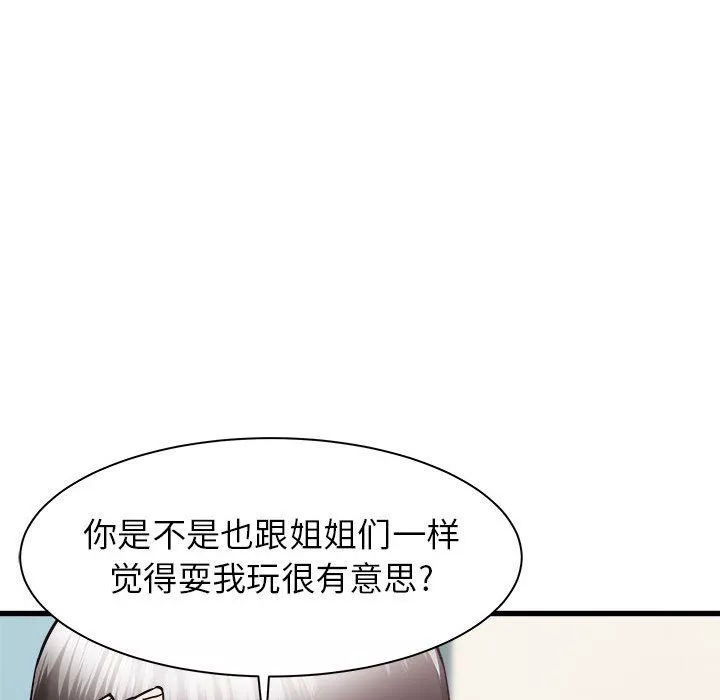 寄住姐姐家-第33话 - 图片 143
