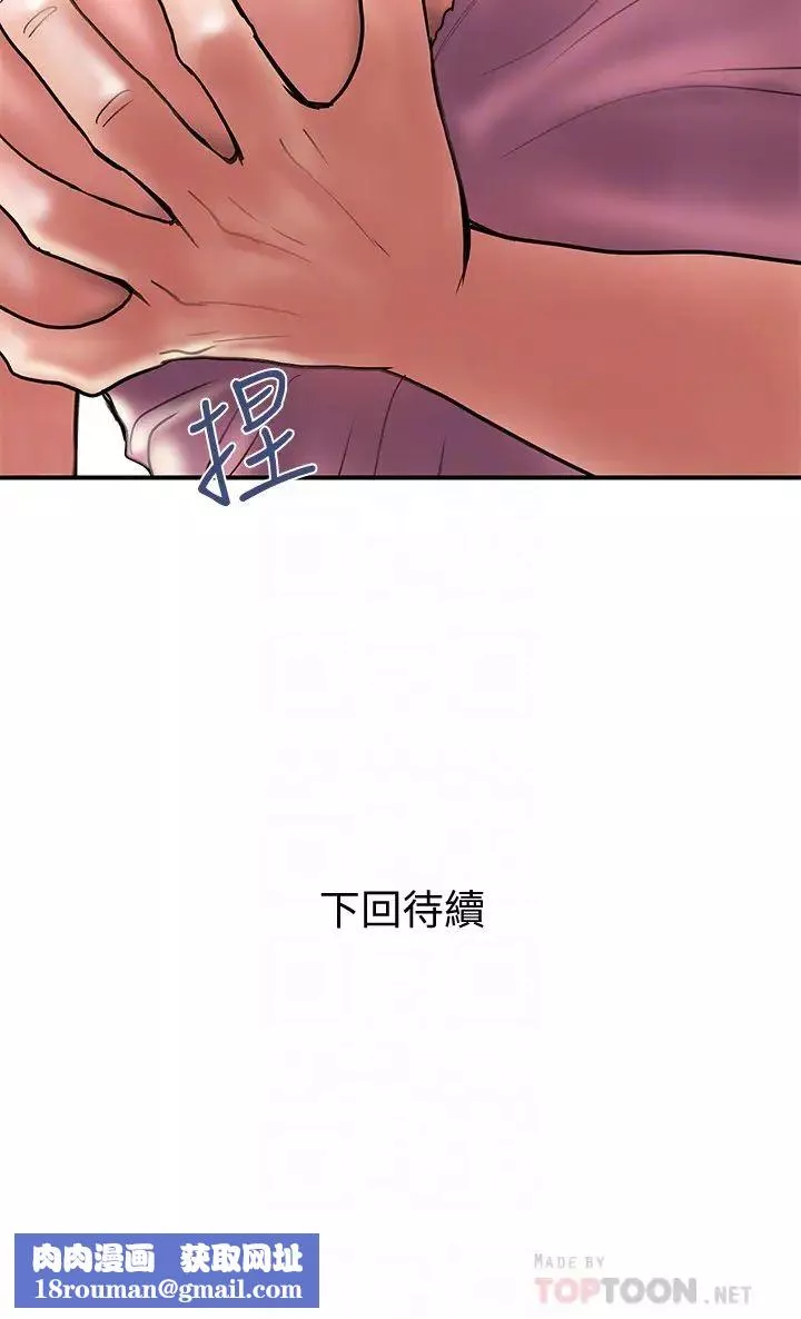 計劃出軌第22話-被當把柄的偷拍照