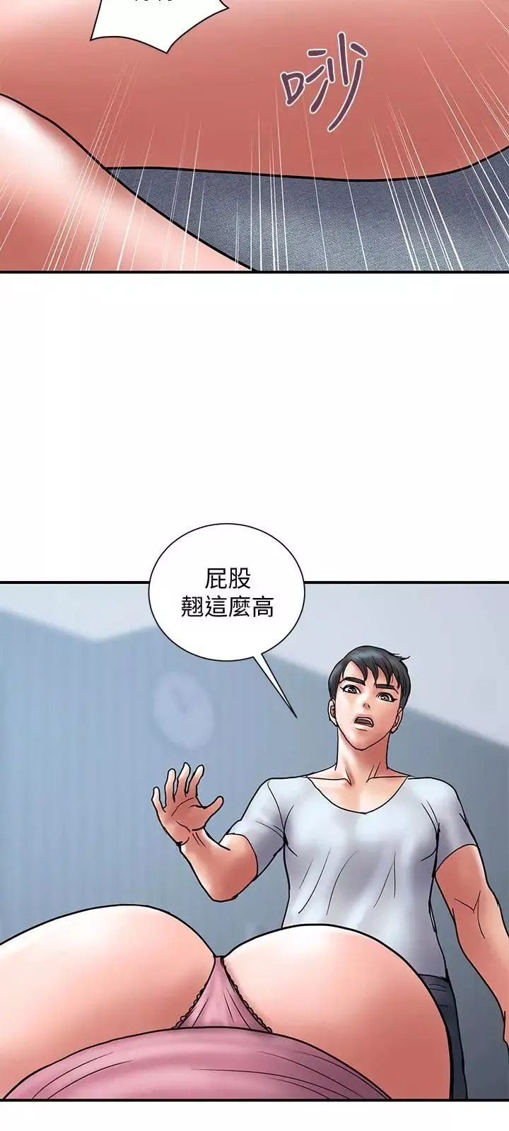 計劃出軌第23話-逐漸墮落的身心靈