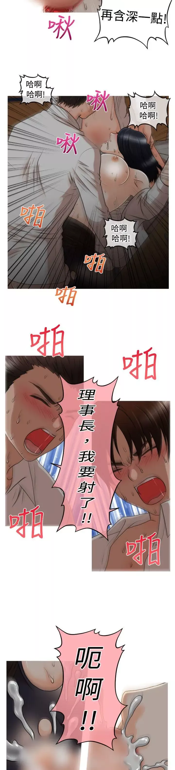 奇怪的超商第16话