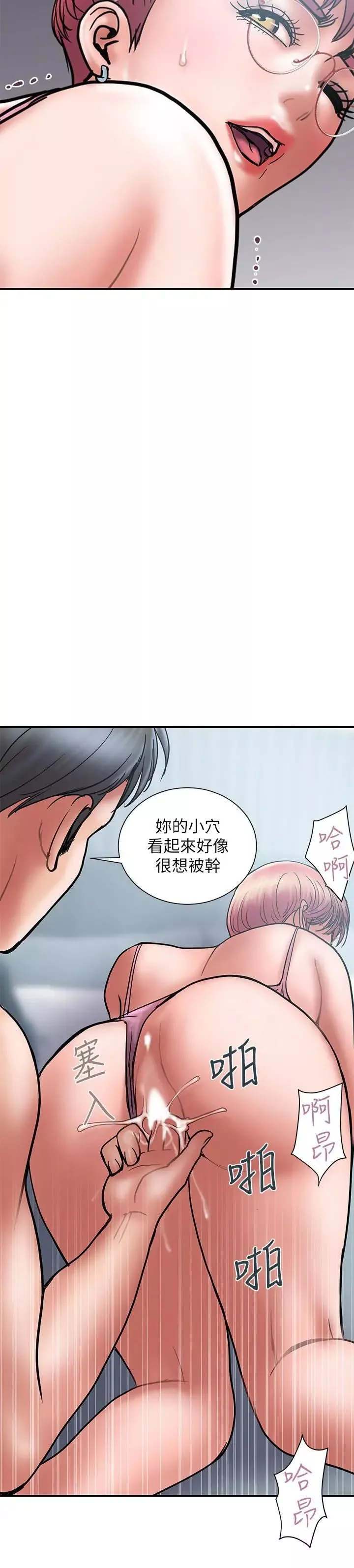 计划出轨-第23话-逐渐堕落的身心灵 - 图片 6