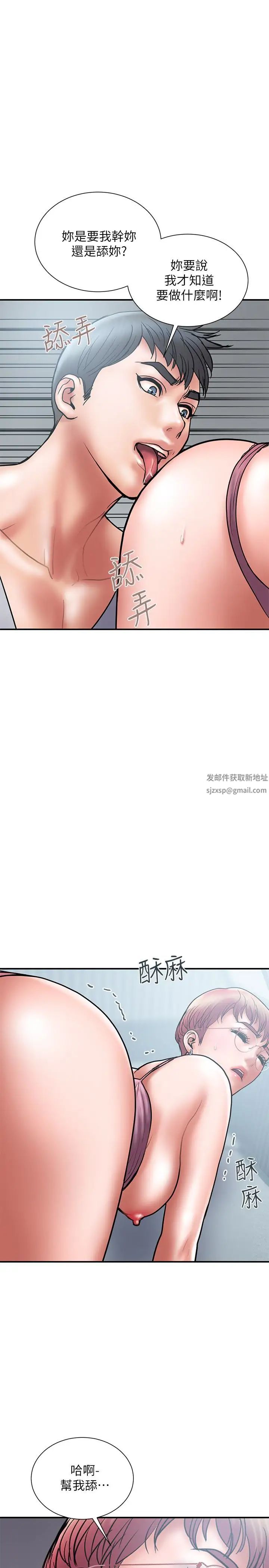 计划出轨第23话-逐渐堕落的身心灵