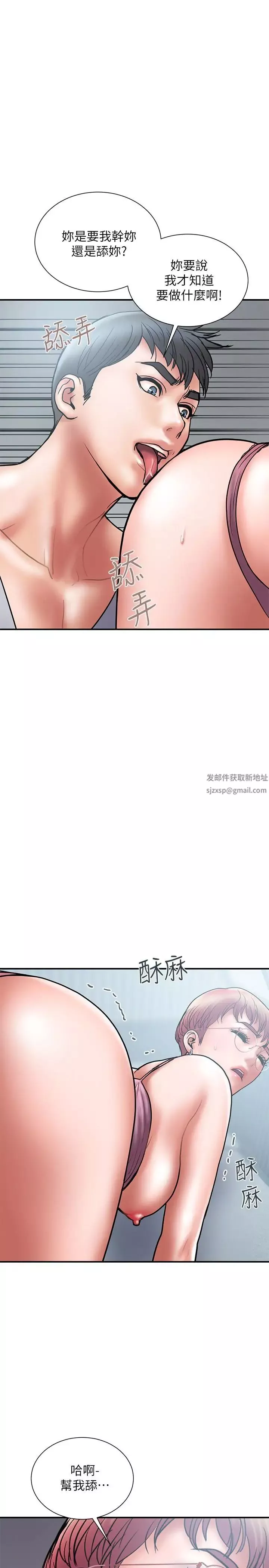 计划出轨-第23话-逐渐堕落的身心灵 - 图片 5