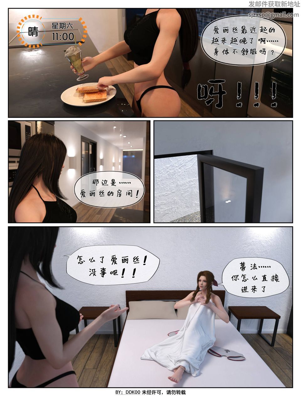 [3D]最終幻想第01話