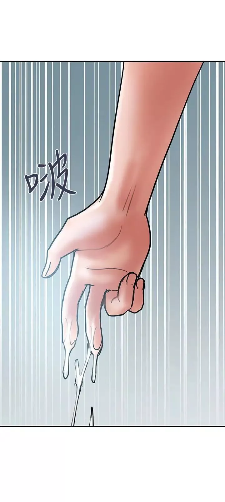 計劃出軌第23話-逐漸墮落的身心靈