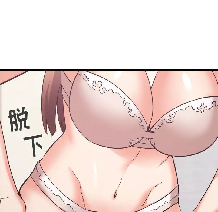 寄住姐姐家第33話