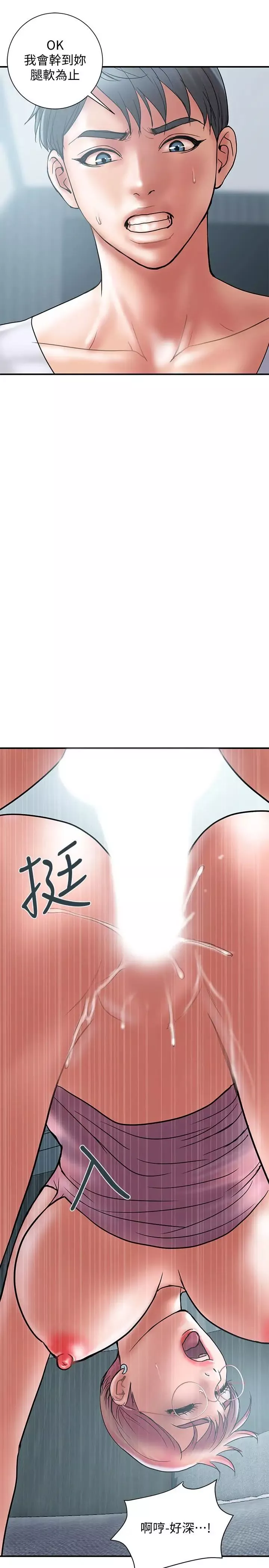 计划出轨-第23话-逐渐堕落的身心灵 - 图片 13
