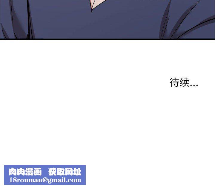 寄住姐姐家第33話