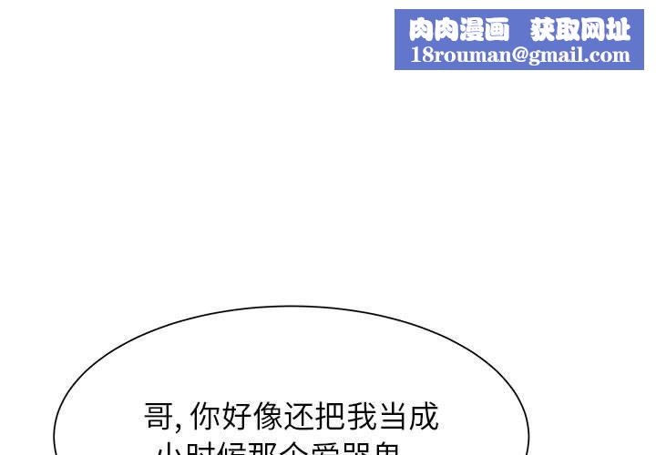 寄住姐姐家第34话