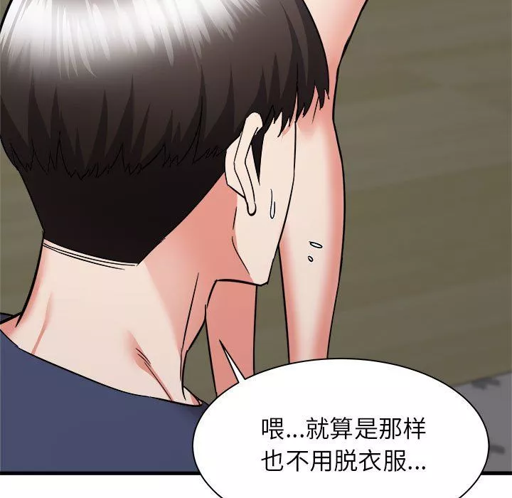 寄住姐姐家-第34话 - 图片 5