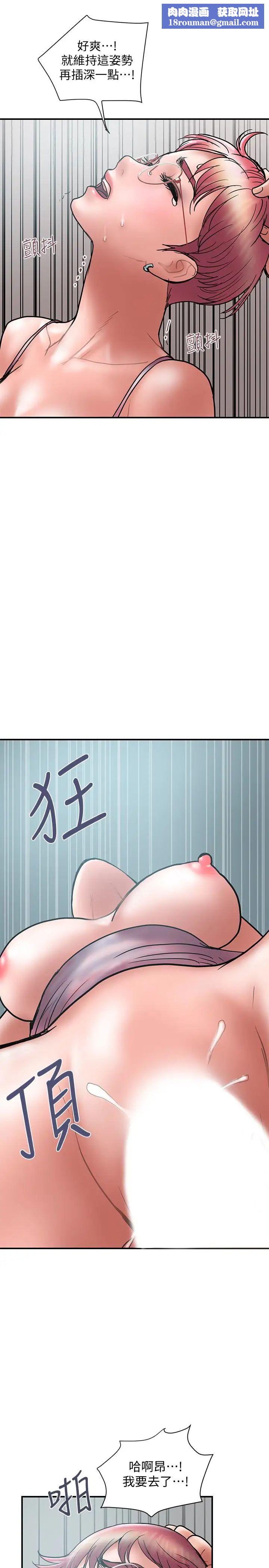 计划出轨第23话-逐渐堕落的身心灵