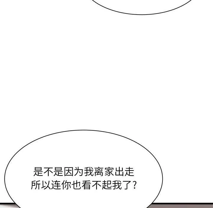 寄住姐姐家-第34话 - 图片 6