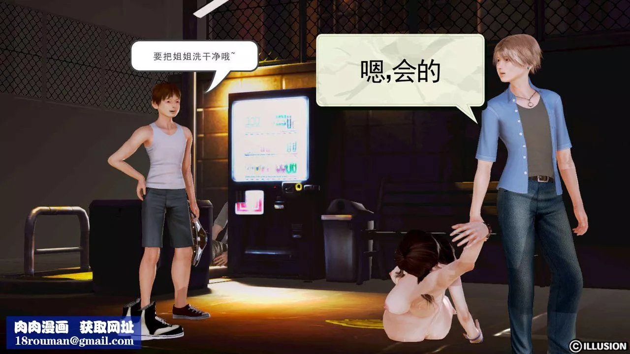 [3D]弱肉強食S1-S2番外篇X6S1-11-洋娃娃
