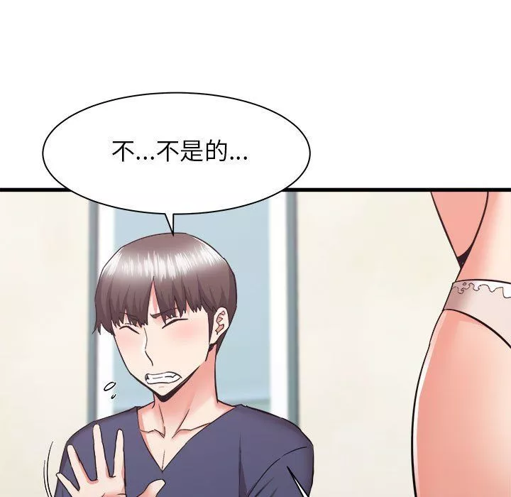 寄住姐姐家第34話