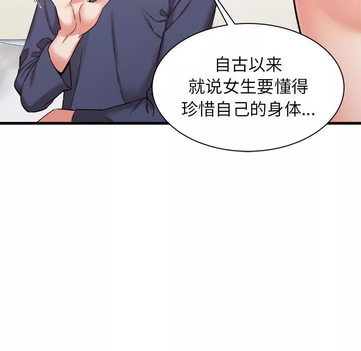 寄住姐姐家-第34话 - 图片 10