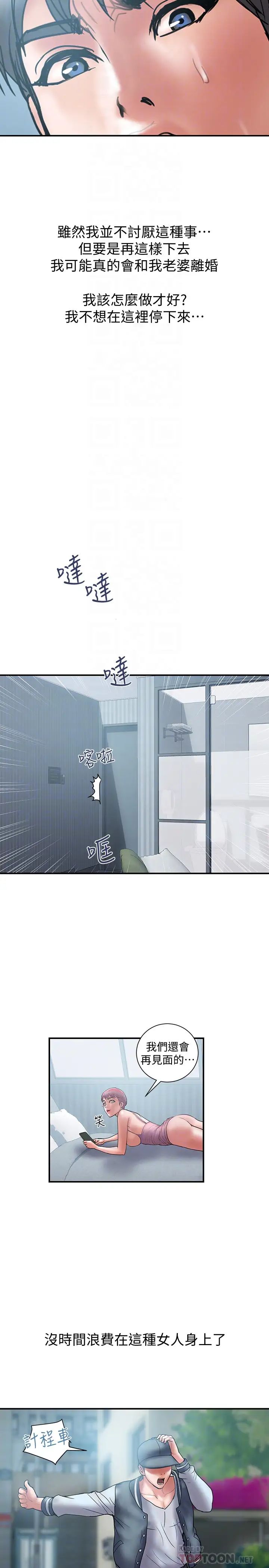 计划出轨第23话-逐渐堕落的身心灵